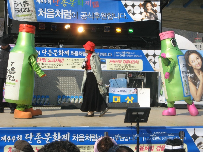 Teach English in South Korea - a rural festival pic